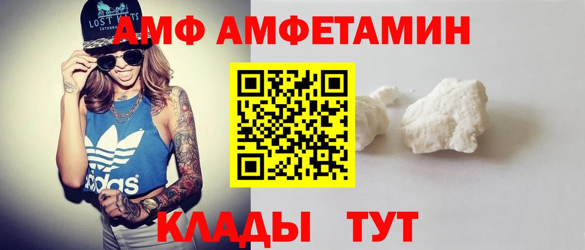 АМФ  Амфетамин Розовый  Вход с VPN  Зерноград 
