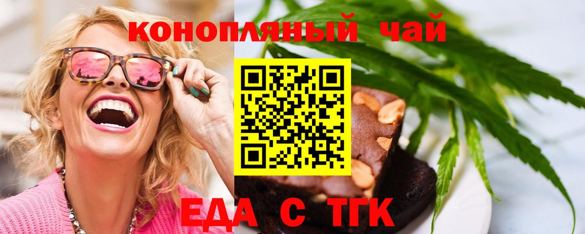 Зерноград  Canna-Cookies конопля  Вход с VPN 