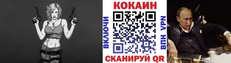 Cocaine VHQ закладки Зерноград