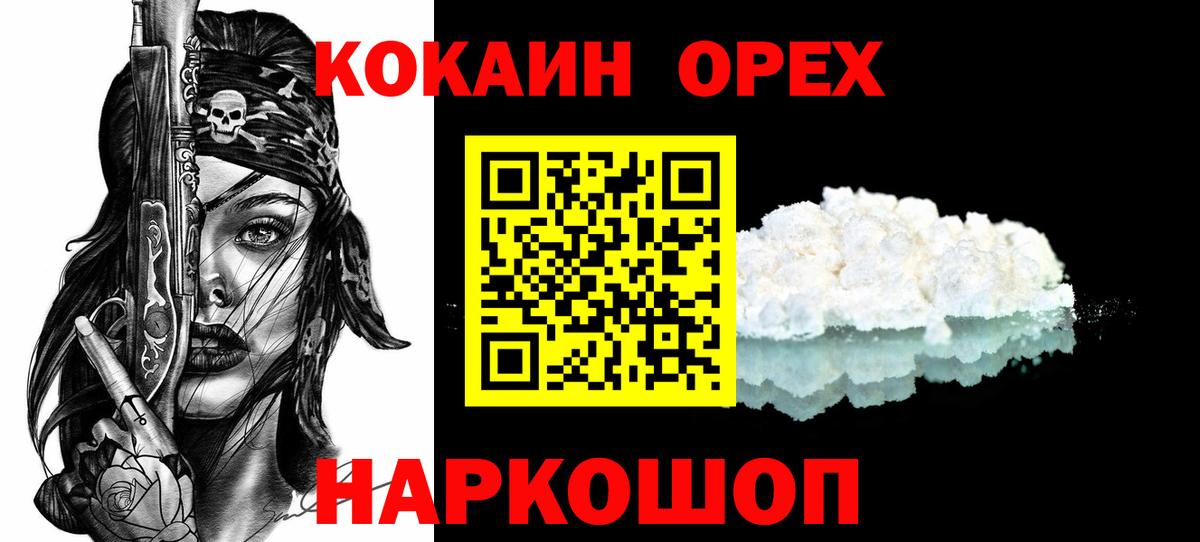 КОКАИН Fish Scale Зерноград