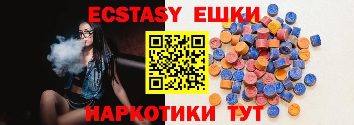 Зерноград  Экстази круглые  ЭКСТАЗИ таблы  Вход с VPN 