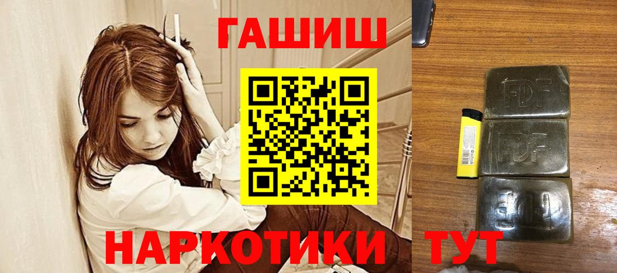 ГАШИШ гашик  Вход с VPN  где найти наркотики  Зерноград 