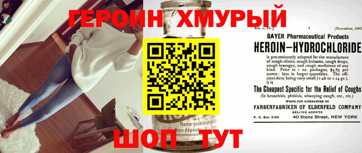 Зерноград  Героин  Вход с VPN  ГЕРОИН хмурый 