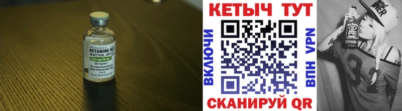 Кетамин VHQ  MEGA ССЫЛКА  Зерноград 