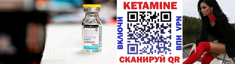 Кетамин VHQ Зерноград