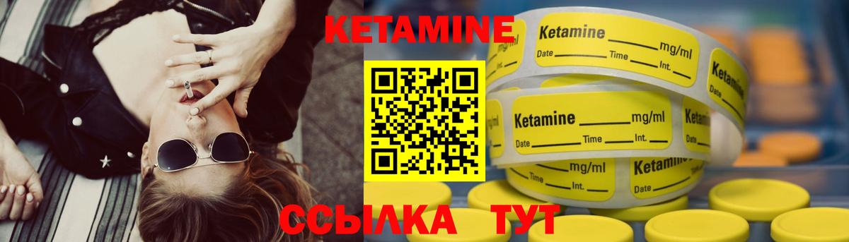 Кетамин ketamine  Вход с VPN  Зерноград  КЕТАМИН VHQ 