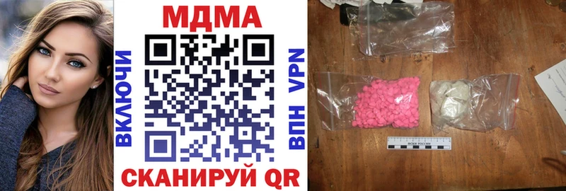 MDMA кристаллы Зерноград