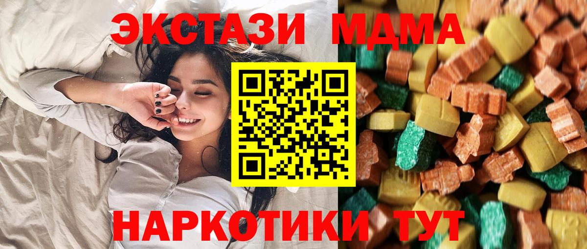 Зерноград  МДМА crystal  МДМА  Вход с VPN  МДМА VHQ 