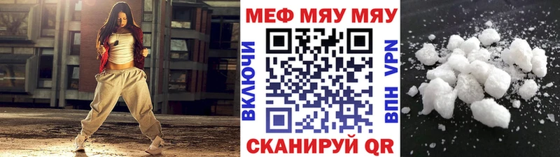 продажа наркотиков  Зерноград  МЕФ мяу мяу 