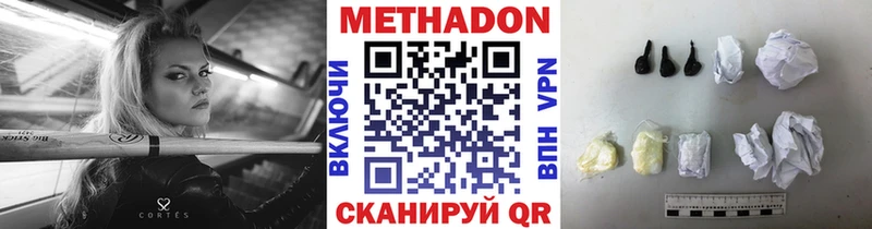 Метадон мёд  Зерноград 