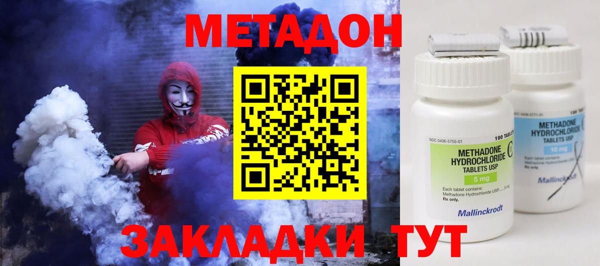 МЕГА ссылки  Вход с VPN  Метадон methadone  Зерноград  МЕТАДОН белоснежный 