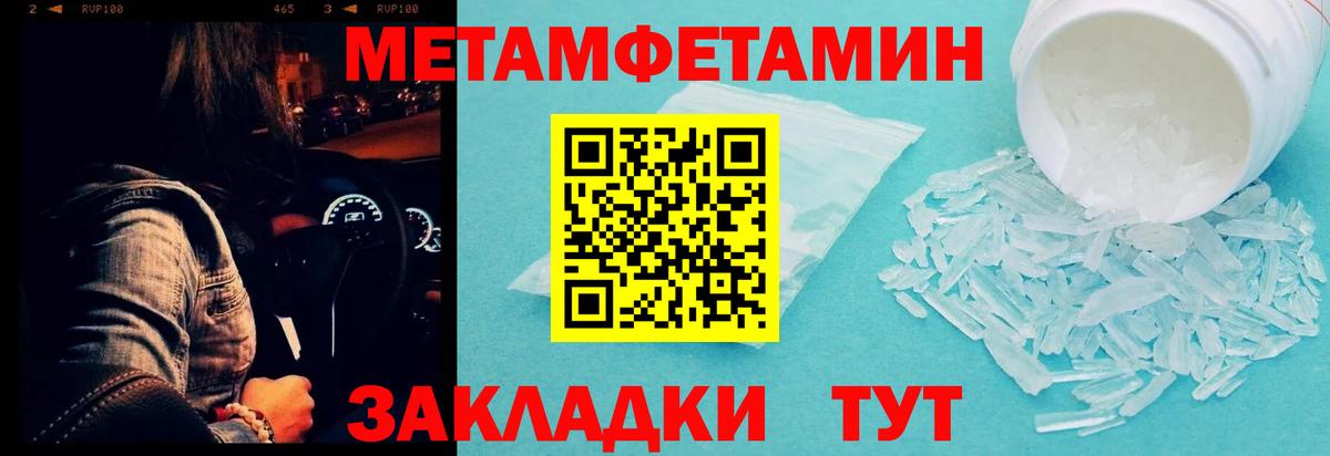 Метамфетамин Methamphetamine Зерноград