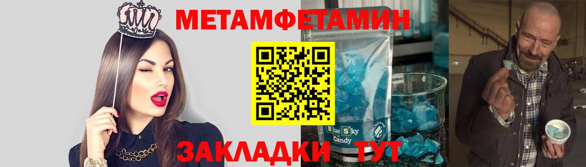 МЕТАМФЕТАМИН кристалл  Вход с VPN  Зерноград 