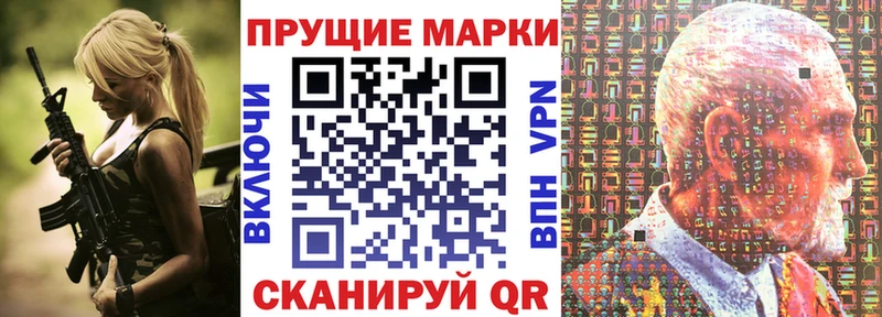 Наркотические марки 1500мкг  Зерноград 