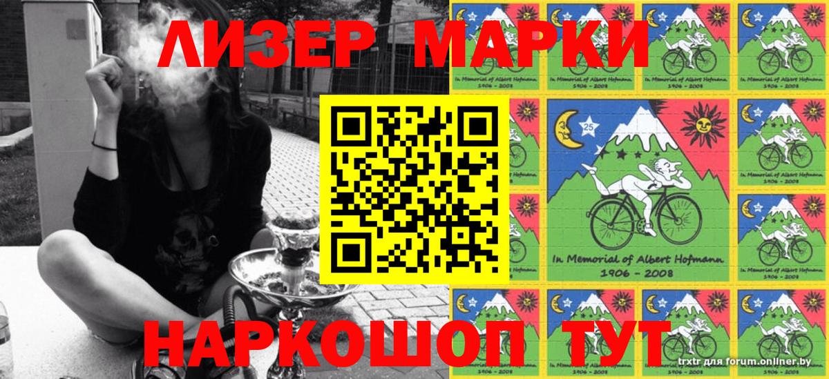 Зерноград  наркота  Наркотические марки  Вход с VPN  Марки N-bome 1,8мг 