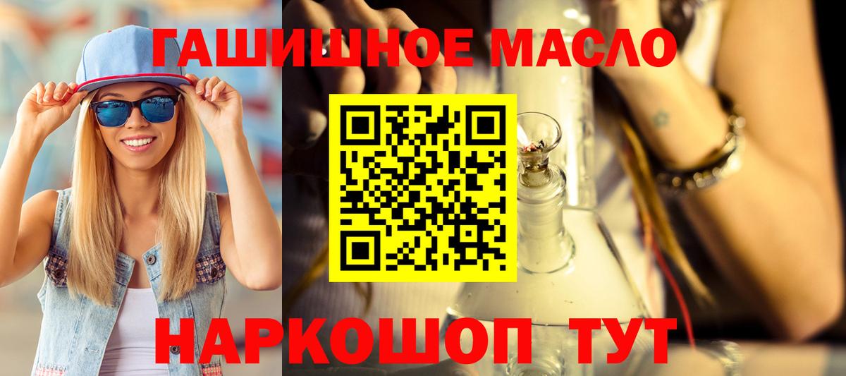 Дистиллят ТГК Wax  Вход с VPN  Зерноград  ТГК концентрат 
