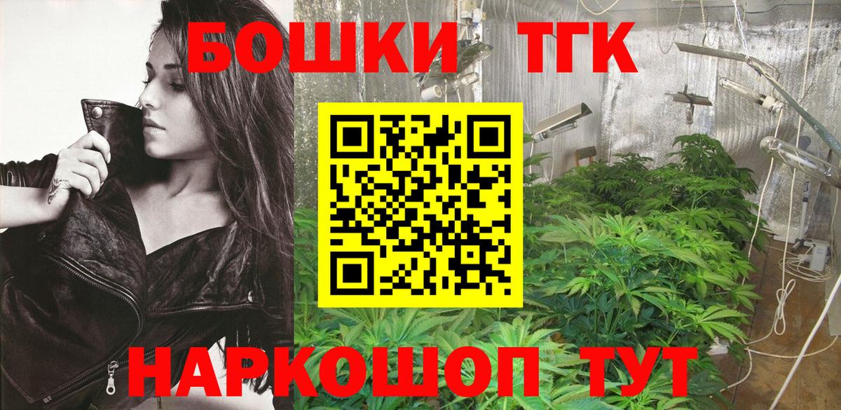 Бошки Шишки THC 21%  Бошки марихуана LSD WEED  Каннабис White Widow  Марихуана Ganja  Зерноград  Вход с VPN 